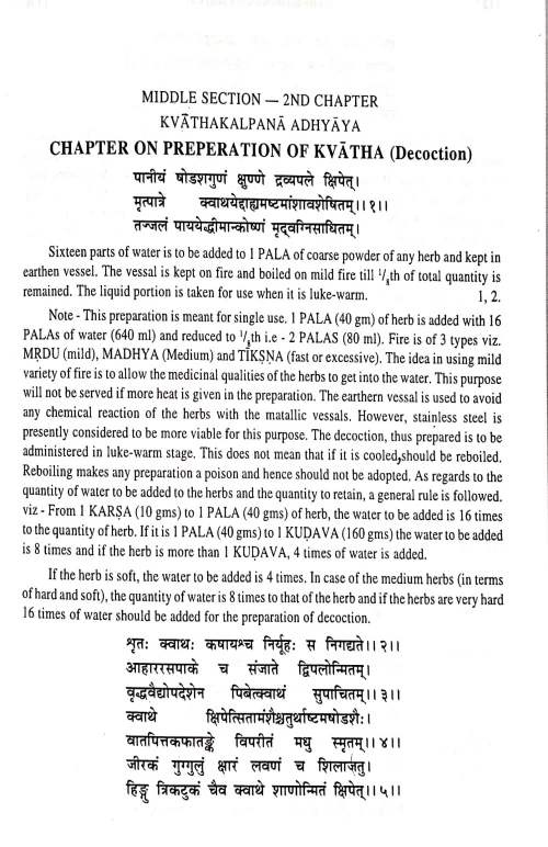 Sharangadhar Samhita ( CSSt.113)